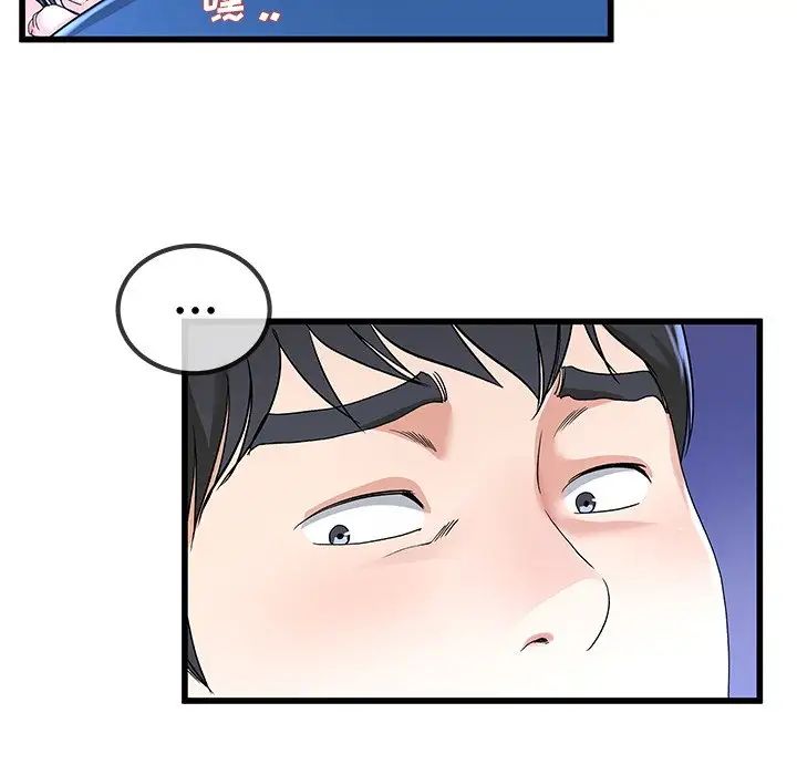 單身爸爸想戀愛第31話