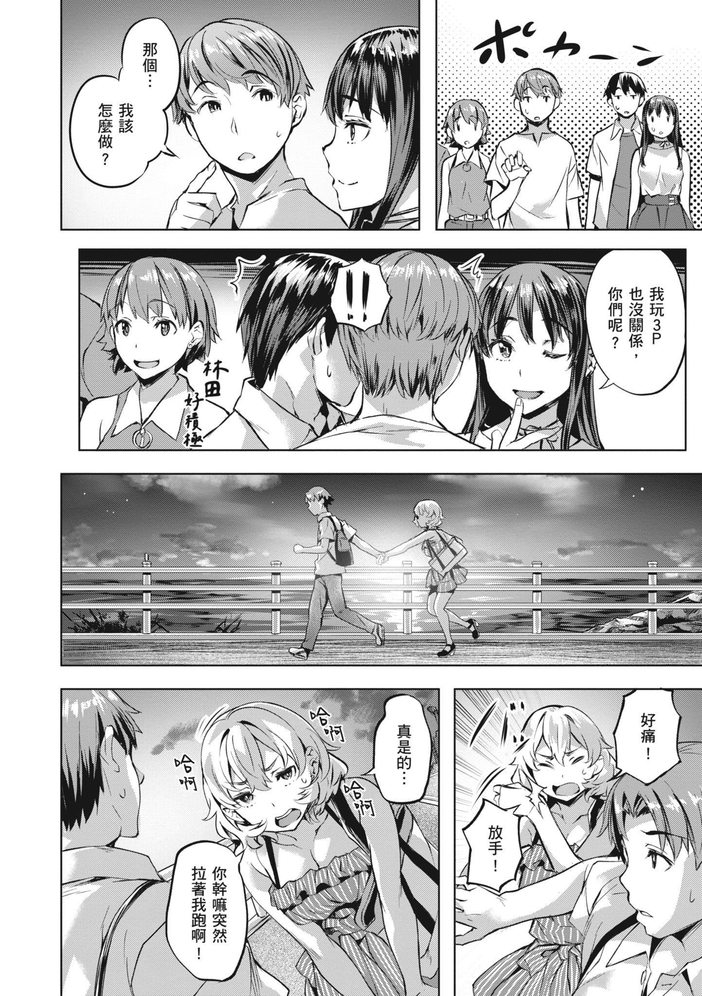 [长頼]あだめく花たち[无修正][DL版][v2][长頼]あだめく花たち[无修正][DL版][v2]