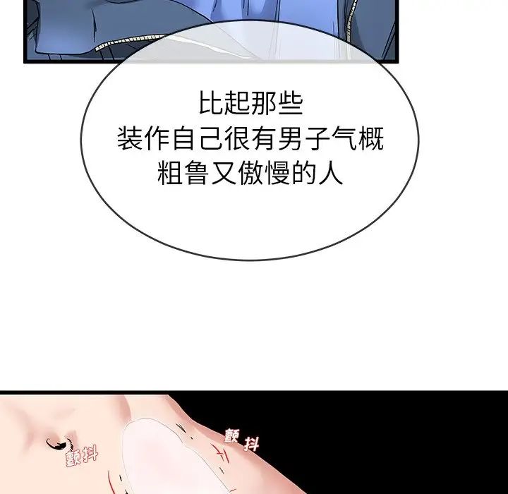 單身爸爸想戀愛第31話