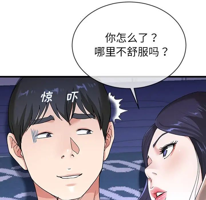 单身爸爸想恋爱第31话