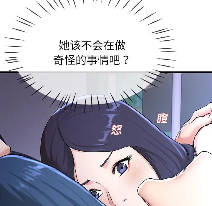 单身爸爸想恋爱第31话