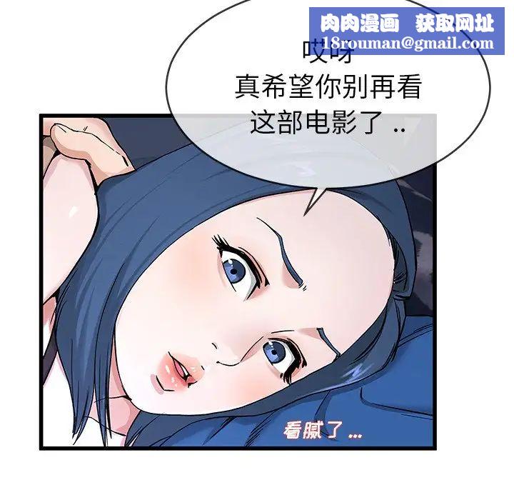 單身爸爸想戀愛第31話