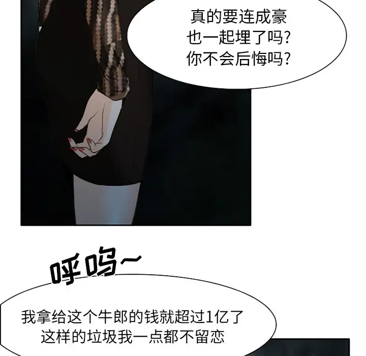 雷普利爱情第24话