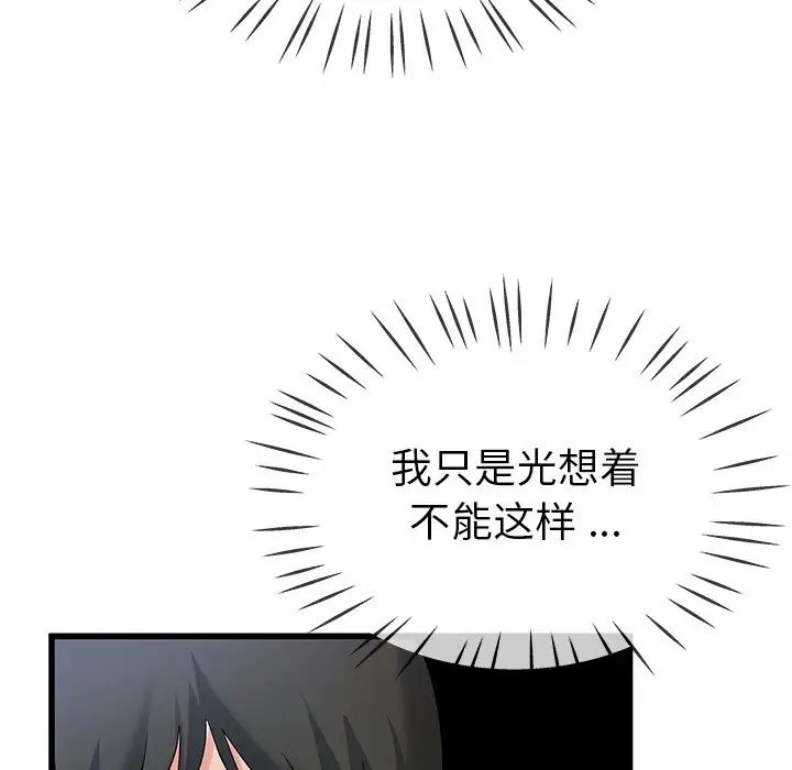 单身爸爸想恋爱第31话