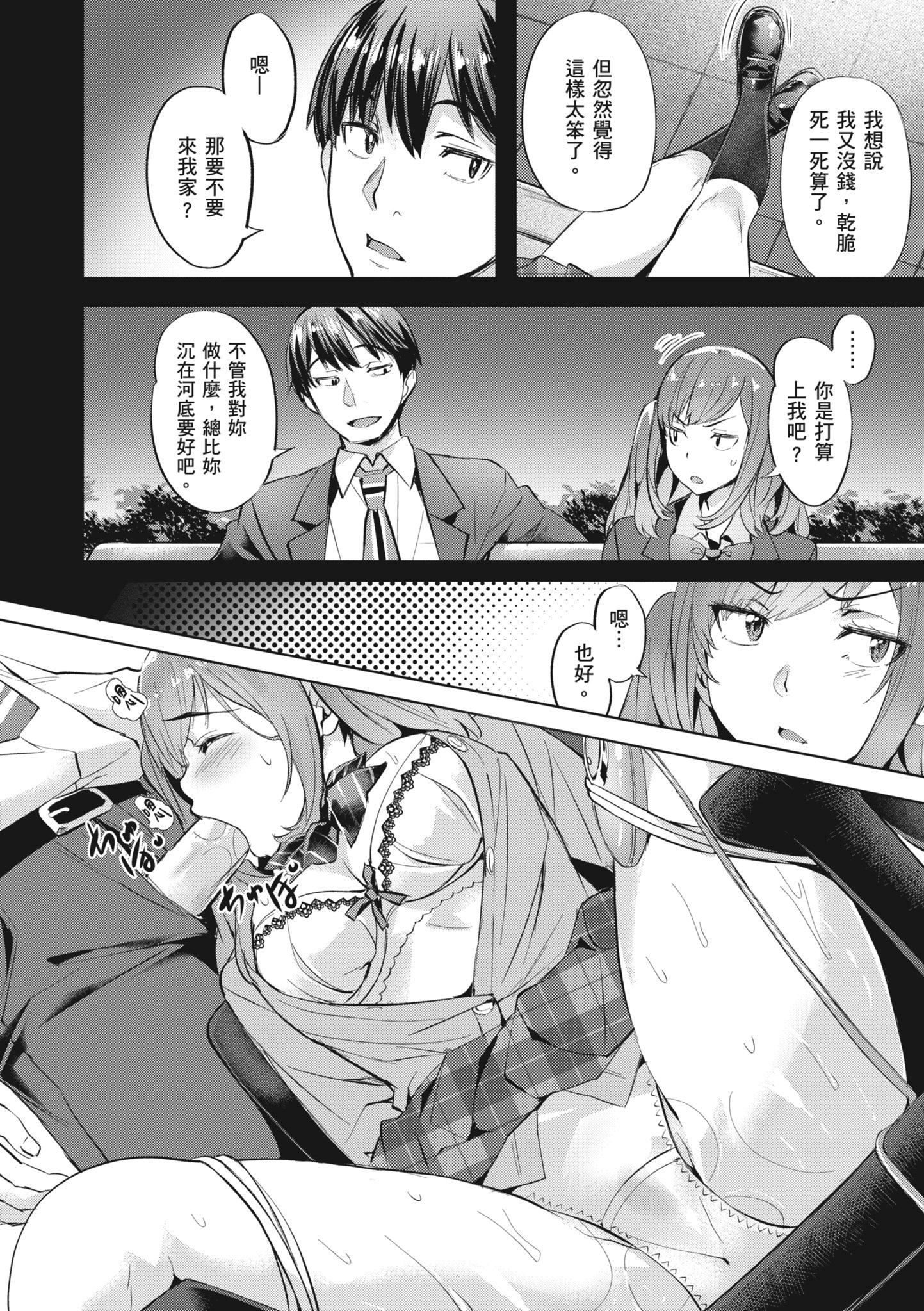 [长頼]あだめく花たち[无修正][DL版][v2][长頼]あだめく花たち[无修正][DL版][v2]