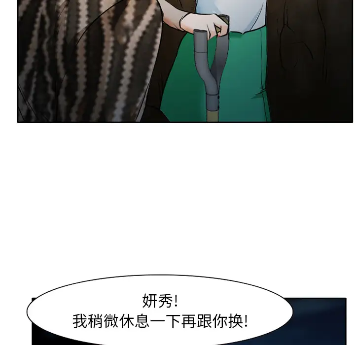 雷普利爱情第24话