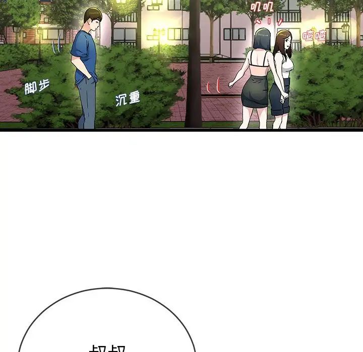 单身爸爸想恋爱第31话