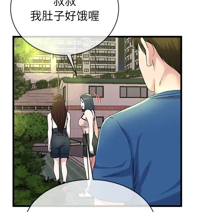 单身爸爸想恋爱第31话