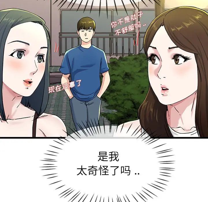 单身爸爸想恋爱第31话
