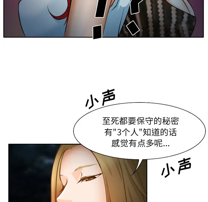 雷普利爱情第24话