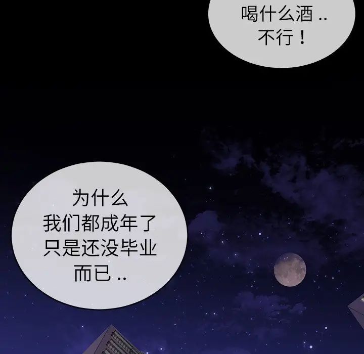 单身爸爸想恋爱第31话