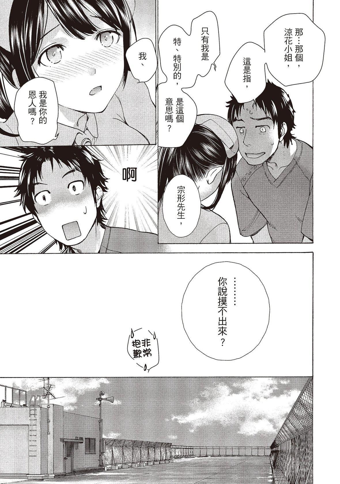 [藤坂空樹]おっパラダイスは診療中[DL版][藤坂空樹]おっパラダイスは診療中[DL版]