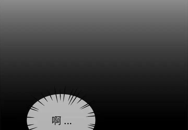 单身爸爸想恋爱第32话