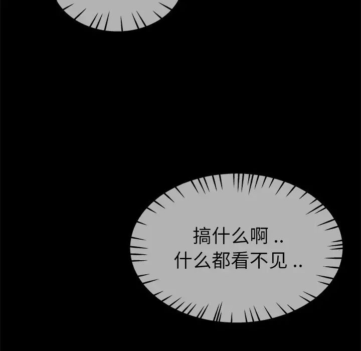 單身爸爸想戀愛第32話