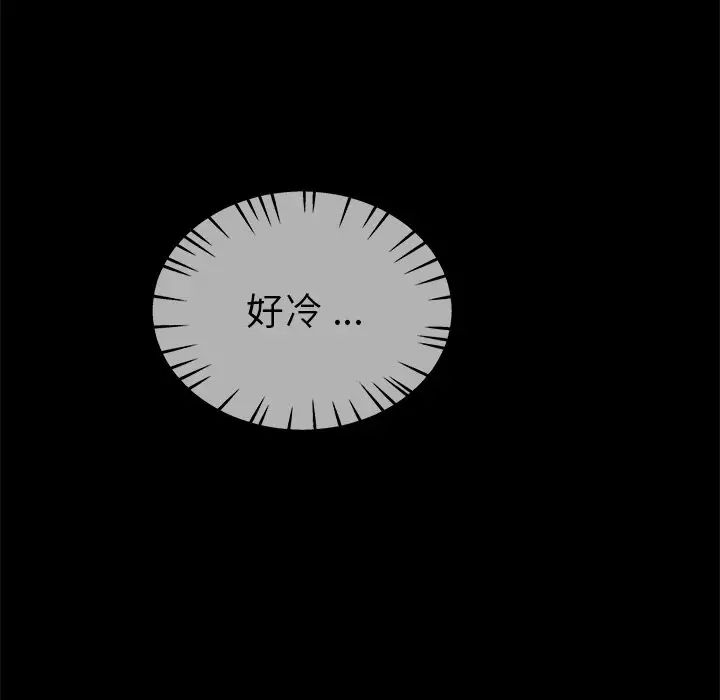 单身爸爸想恋爱第32话