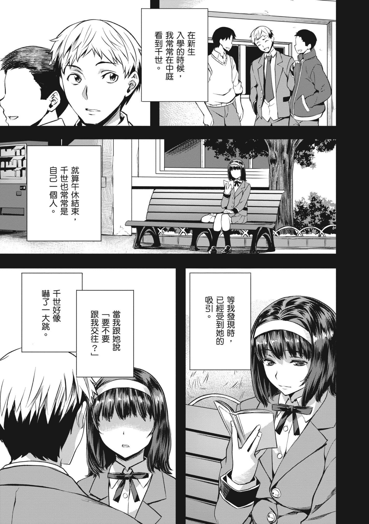 [长頼]あだめく花たち[无修正][DL版][v2][长頼]あだめく花たち[无修正][DL版][v2]