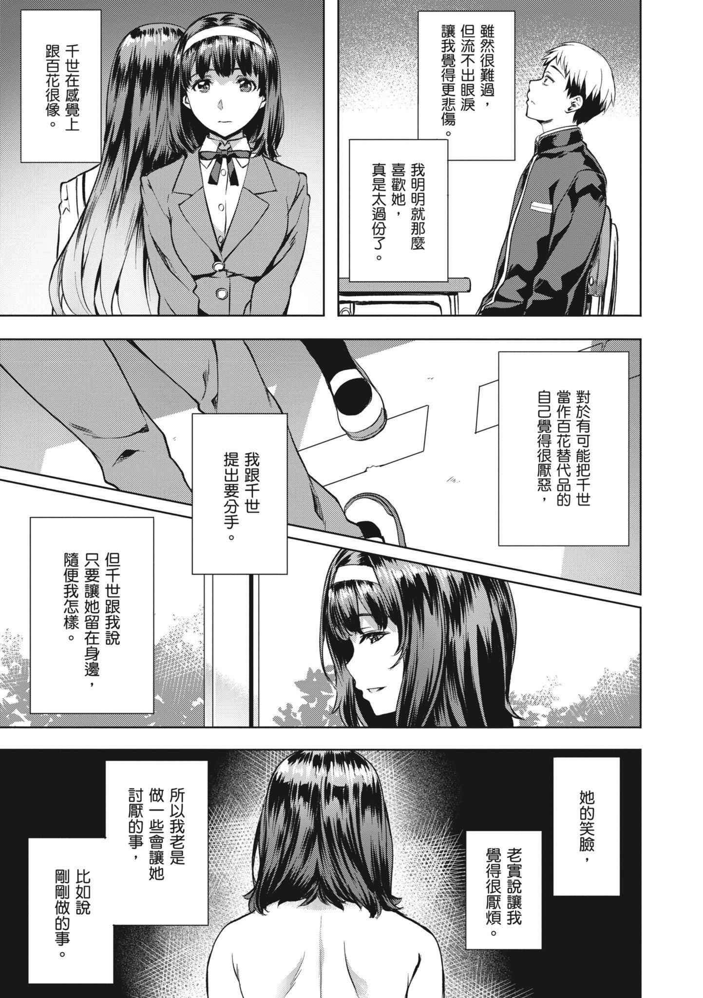 [长頼]あだめく花たち[无修正][DL版][v2][长頼]あだめく花たち[无修正][DL版][v2]
