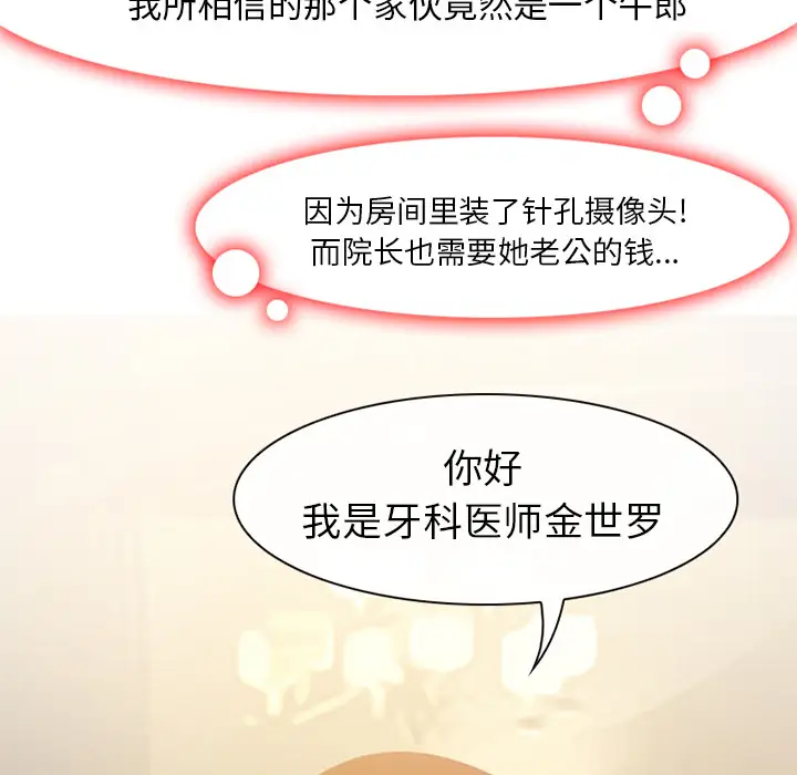 雷普利爱情第24话