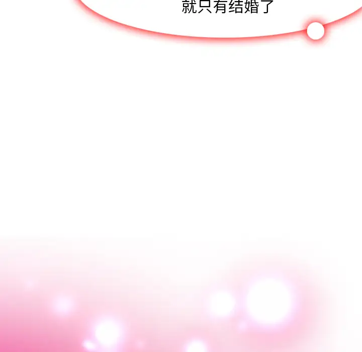 雷普利爱情第24话