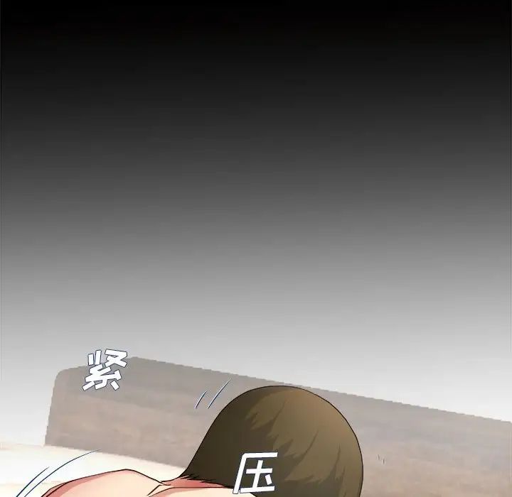 單身爸爸想戀愛第32話