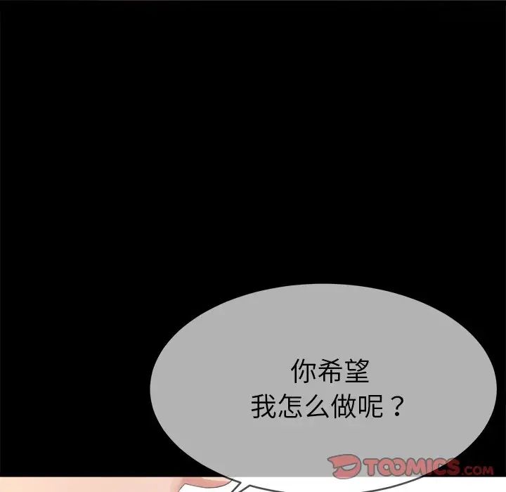 单身爸爸想恋爱第32话