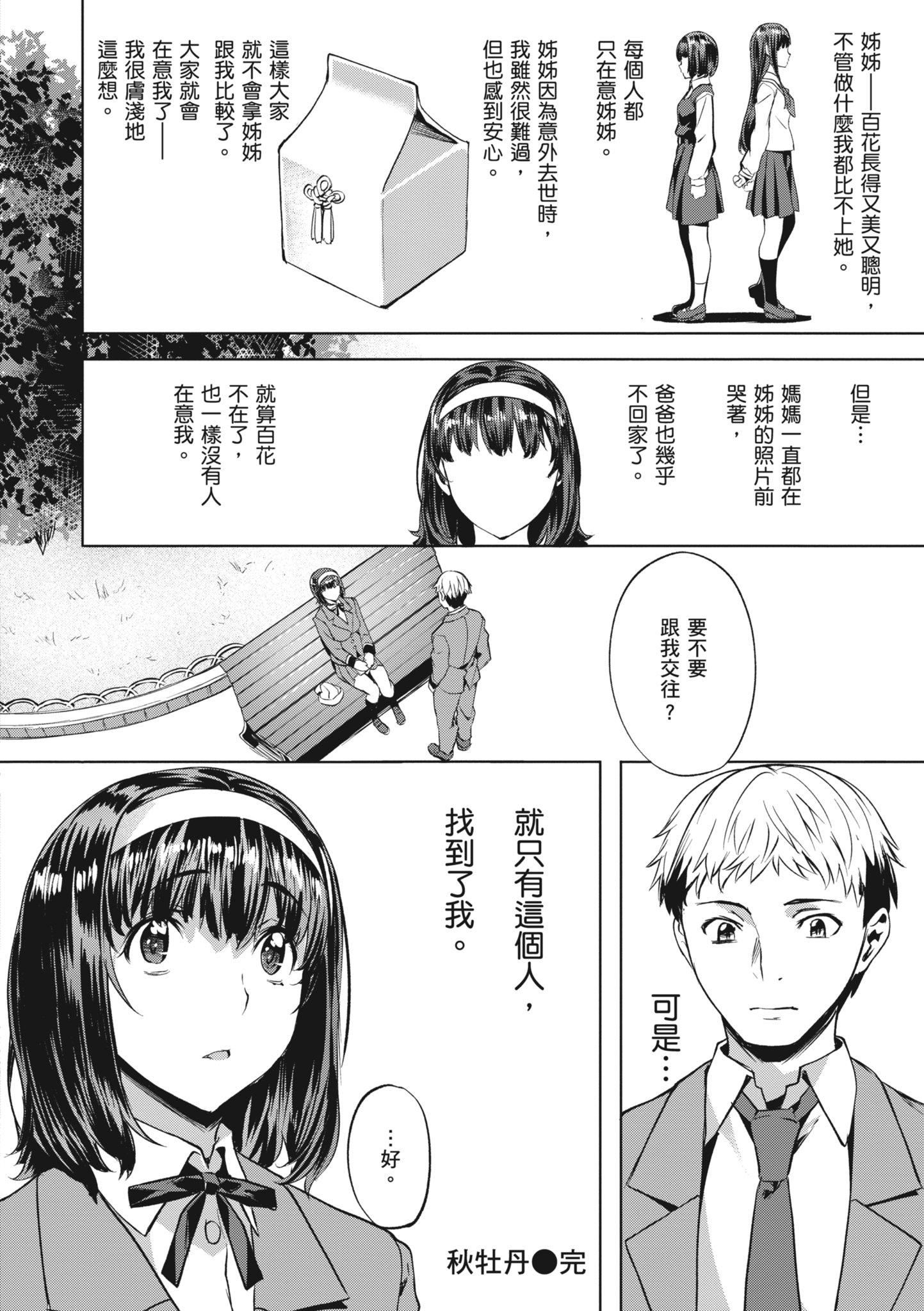 [長頼]あだめく花たち[無修正][DL版][v2][長頼]あだめく花たち[無修正][DL版][v2]