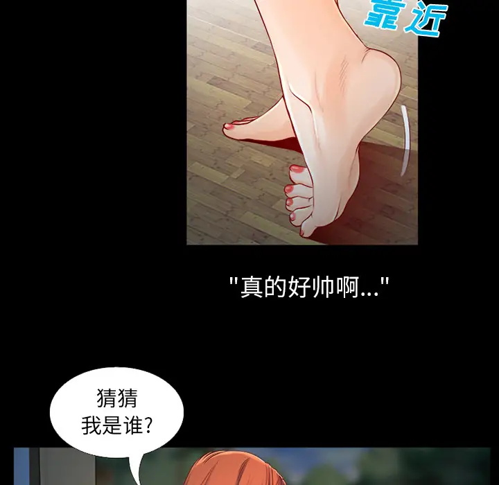 雷普利爱情第25话