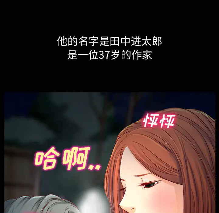 雷普利爱情第25话