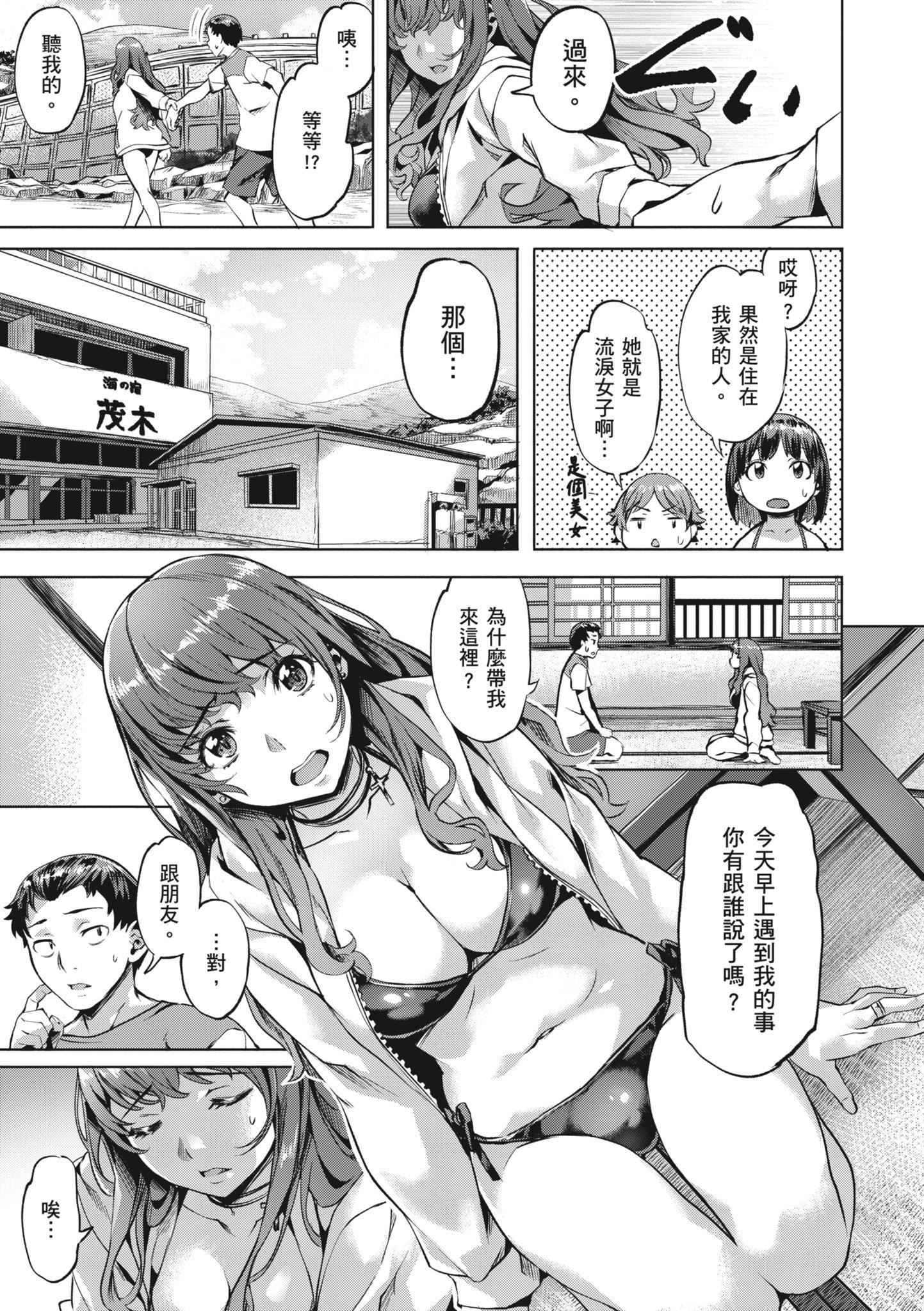 [長頼]あだめく花たち[無修正][DL版][v2][長頼]あだめく花たち[無修正][DL版][v2]