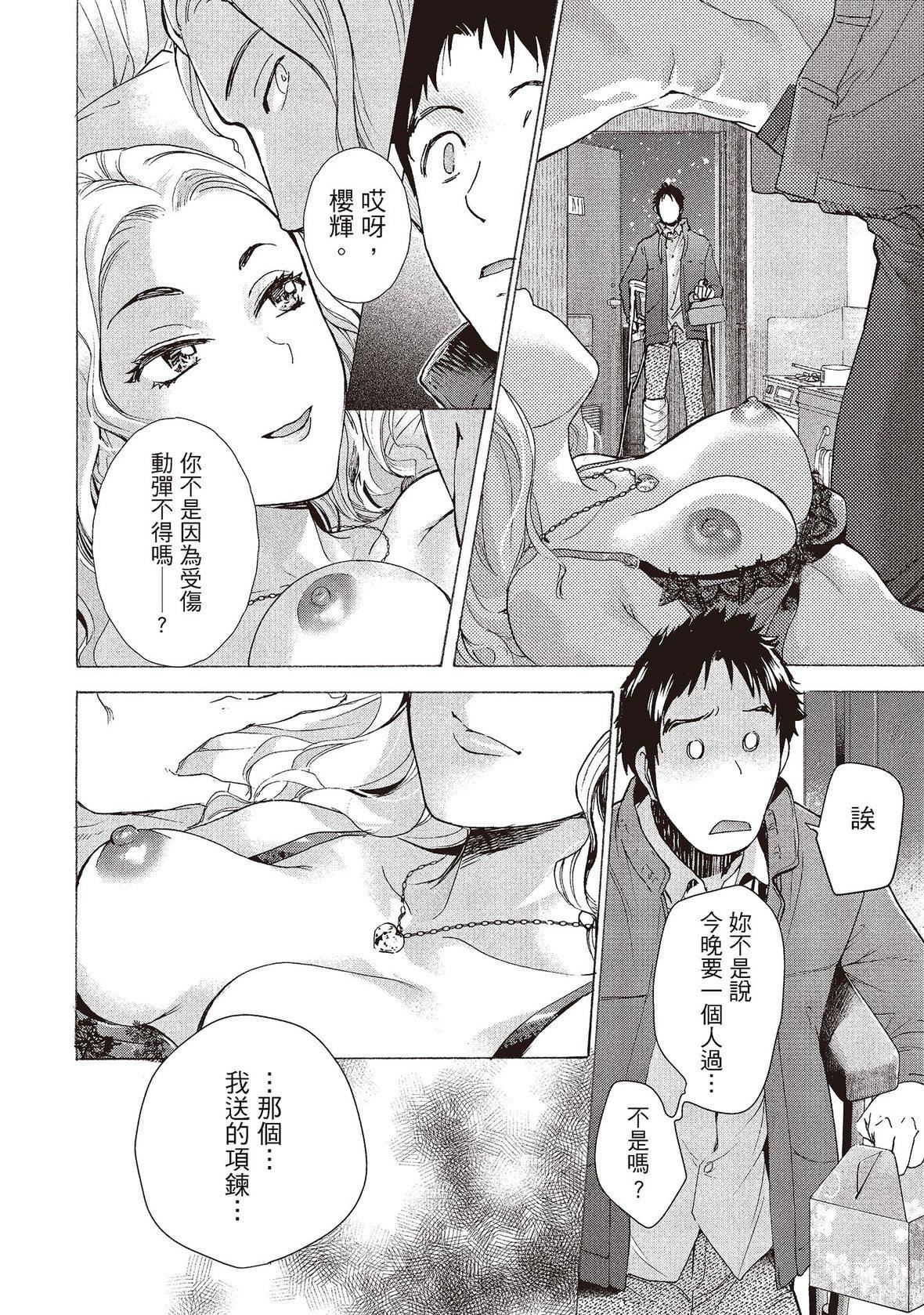 [藤坂空树]おっパラダイスは诊疗中[DL版][藤坂空树]おっパラダイスは诊疗中[DL版]