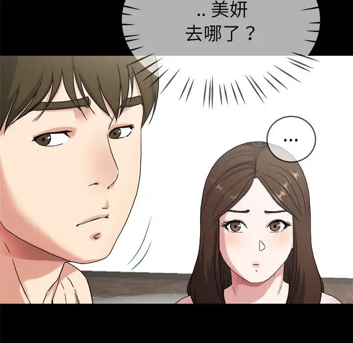 单身爸爸想恋爱第32话