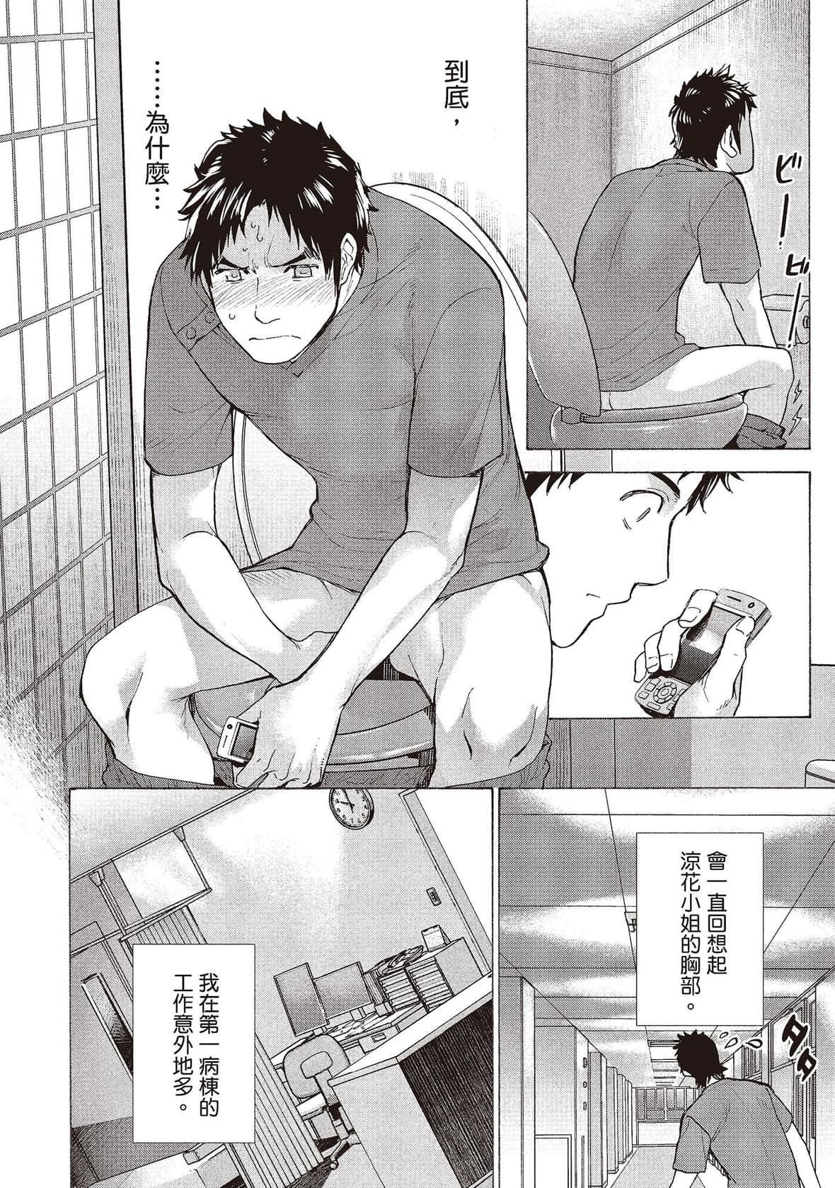 [藤坂空树]おっパラダイスは诊疗中[DL版][藤坂空树]おっパラダイスは诊疗中[DL版]