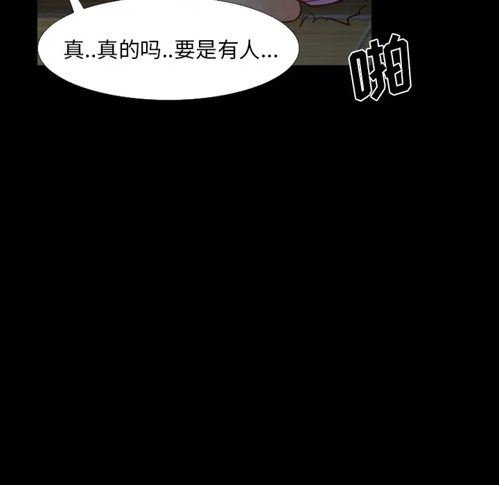 雷普利爱情第25话