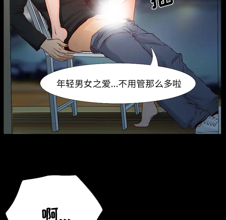 雷普利爱情第25话