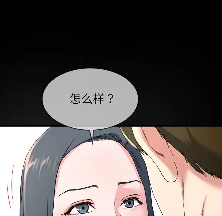 单身爸爸想恋爱第32话