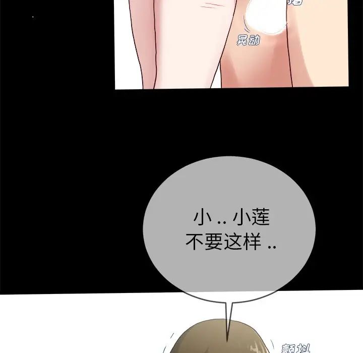 单身爸爸想恋爱第32话