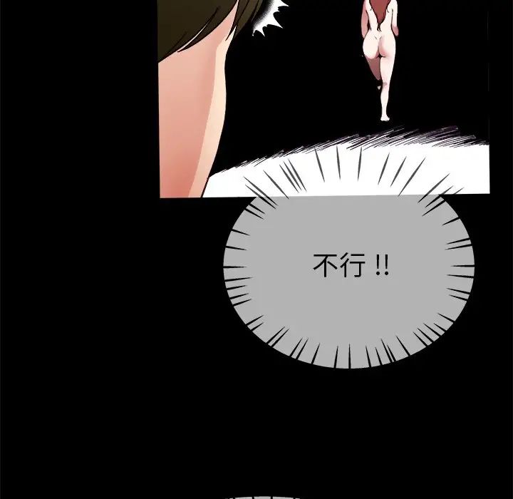 单身爸爸想恋爱第32话