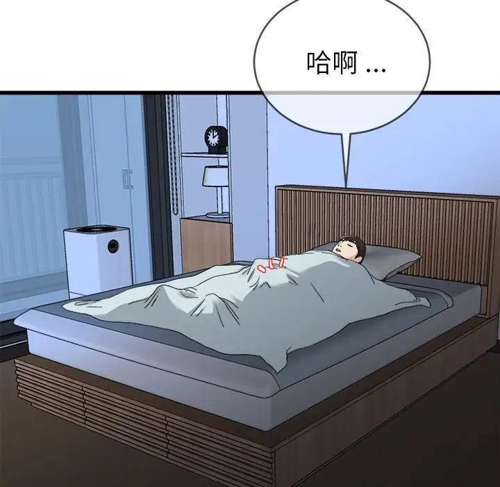 单身爸爸想恋爱第32话