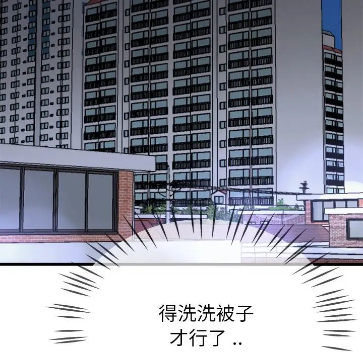 单身爸爸想恋爱第32话