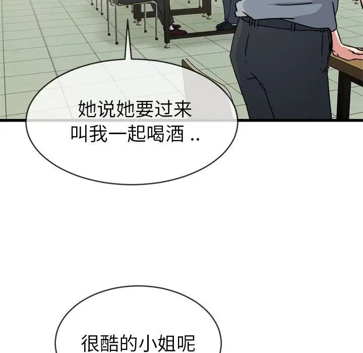 单身爸爸想恋爱第33话