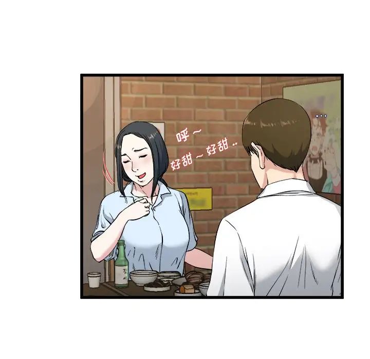 单身爸爸想恋爱第33话