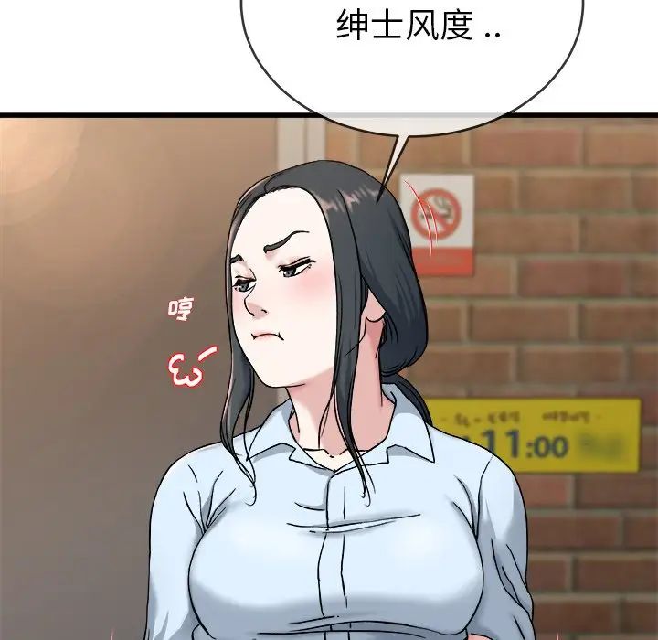 单身爸爸想恋爱第33话