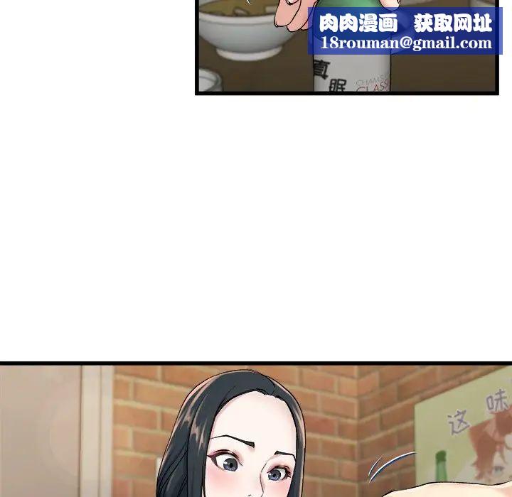 单身爸爸想恋爱第33话