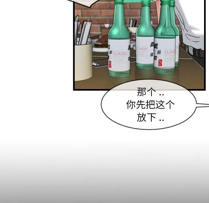 單身爸爸想戀愛第33話