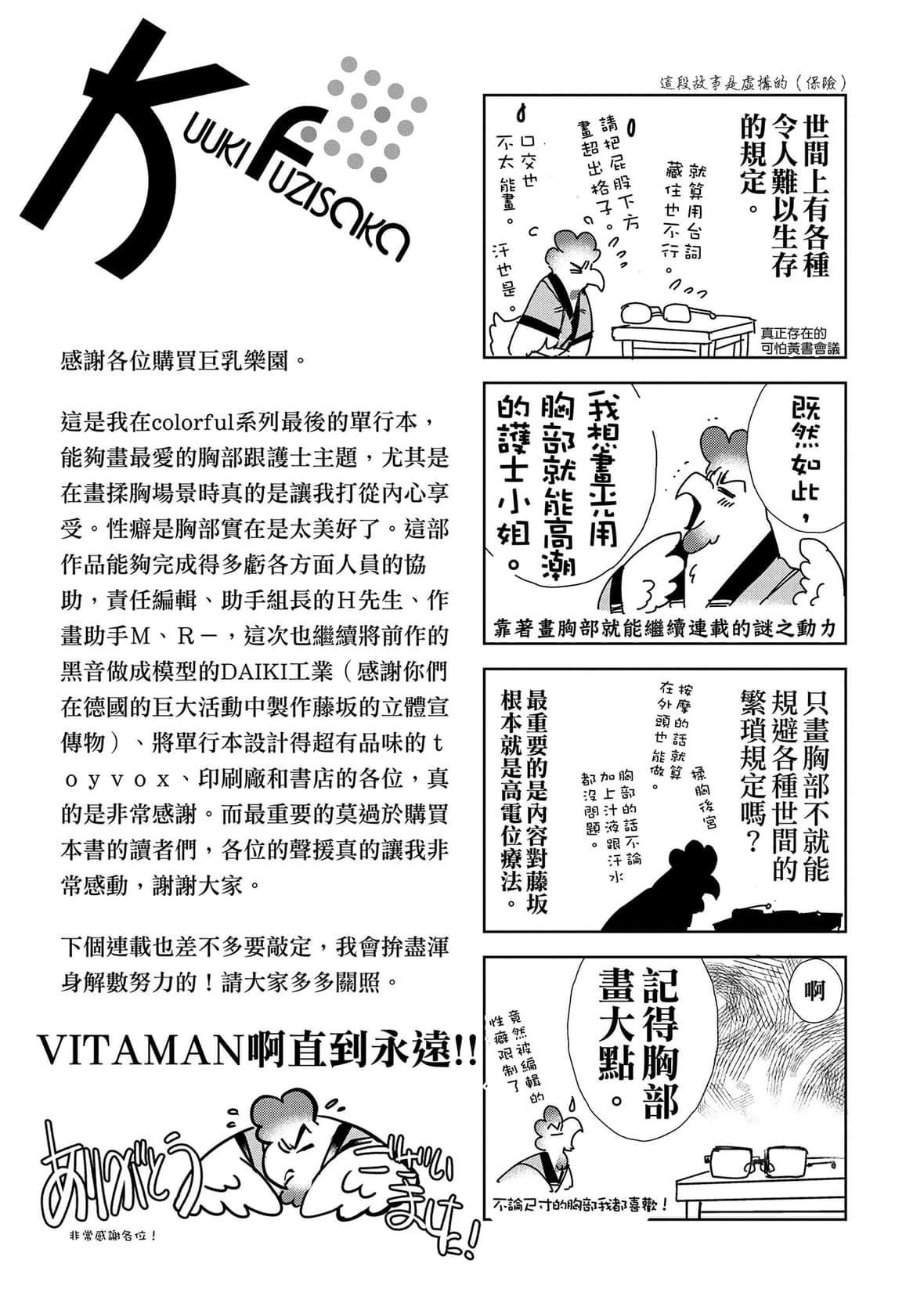 [藤坂空樹]おっパラダイスは診療中[DL版][藤坂空樹]おっパラダイスは診療中[DL版]