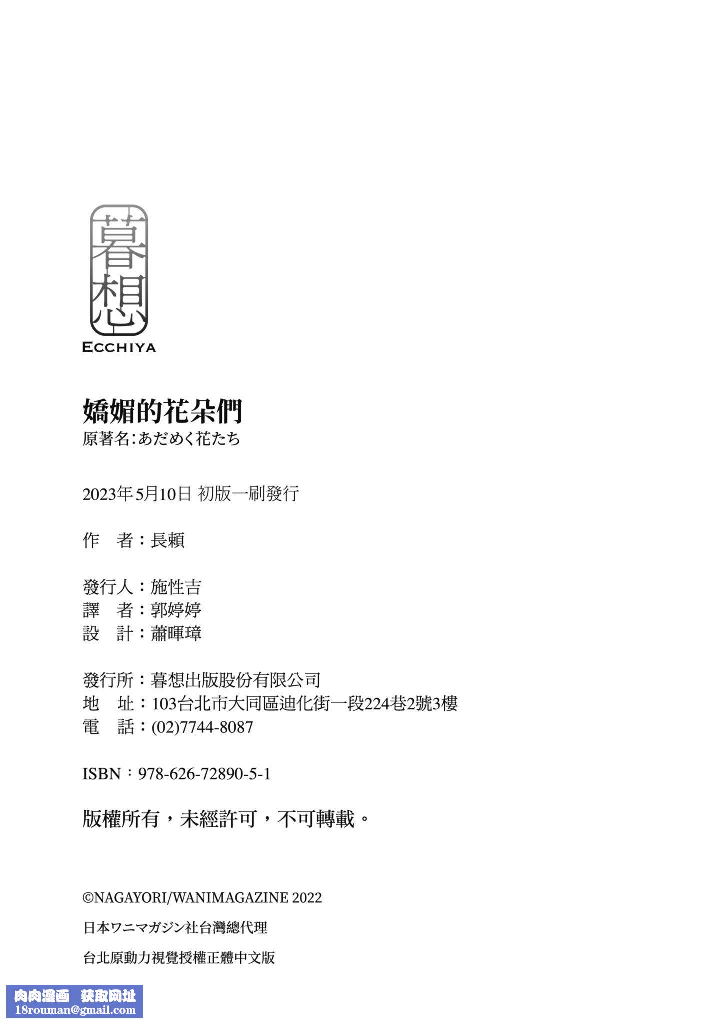 [长頼]あだめく花たち[无修正][DL版][v2][长頼]あだめく花たち[无修正][DL版][v2]