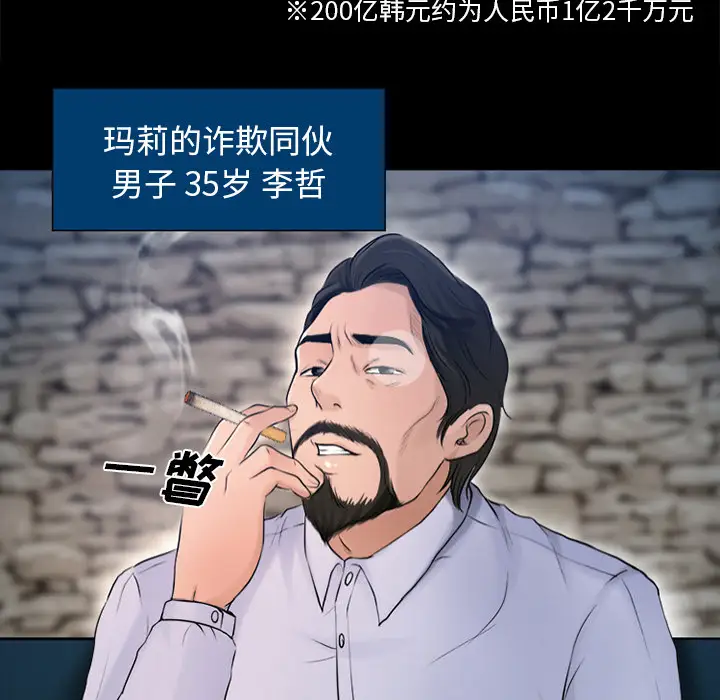 雷普利爱情第26话