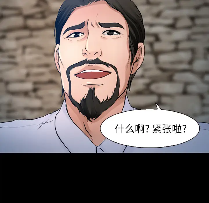 雷普利爱情第26话