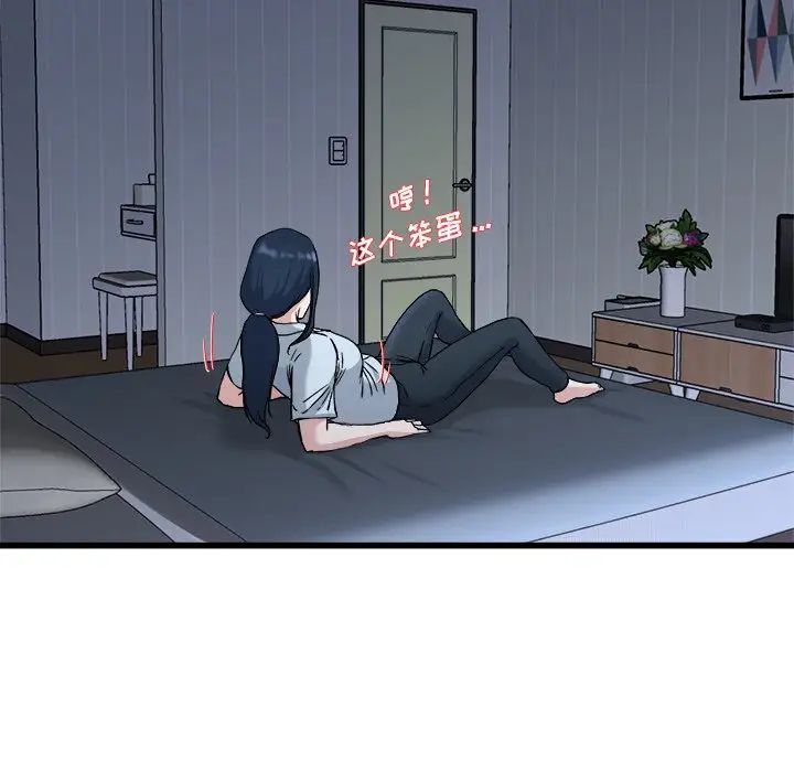 单身爸爸想恋爱第34话