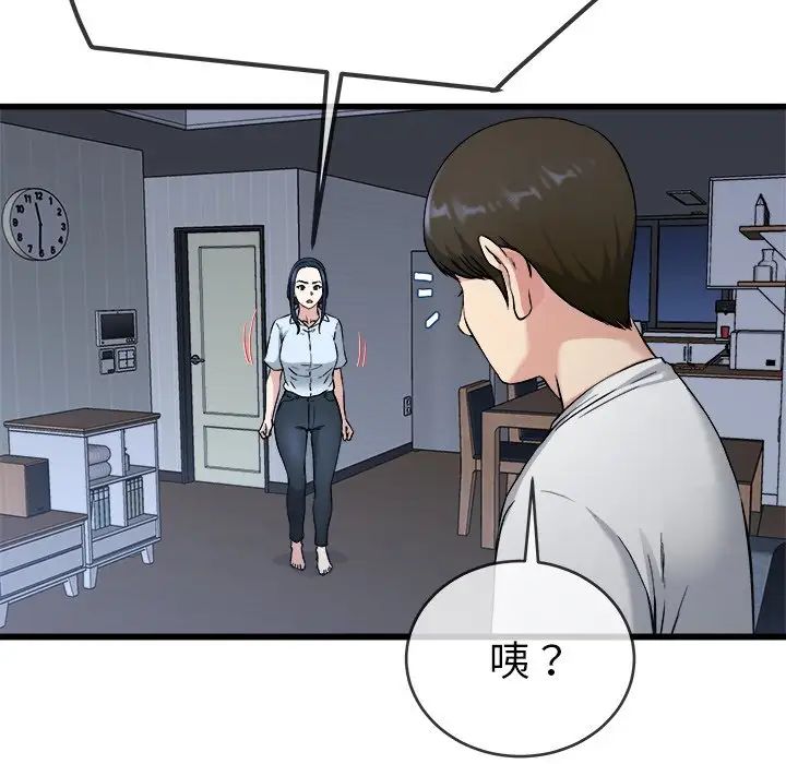 单身爸爸想恋爱第34话